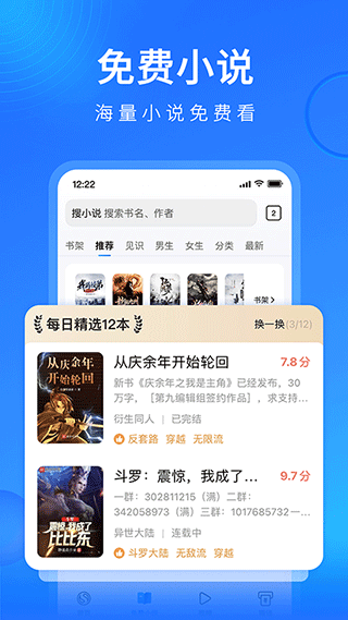 搜狗浏览器极速版手机版截图3