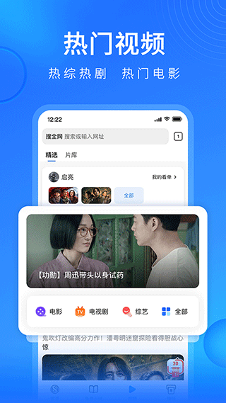 搜狗浏览器极速版手机版截图4