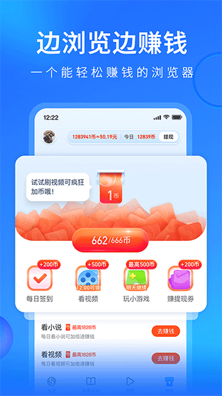 搜狗浏览器极速版手机版截图1