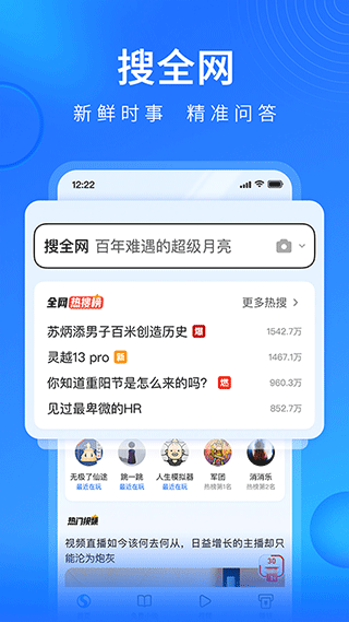 搜狗浏览器极速版手机版截图2