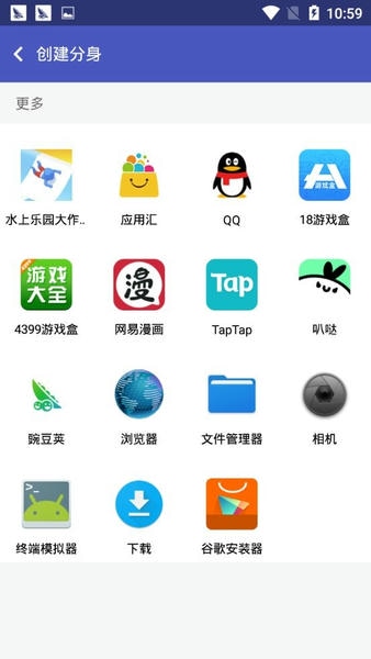 超级多开截图2