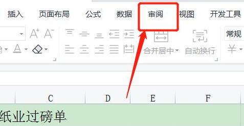 我来教你WPS编辑受限怎么解除?WPS编辑受限解除教程。