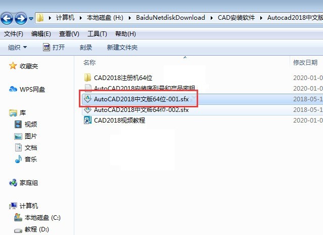 说说cad2018如何安装-cad2018安装教程。