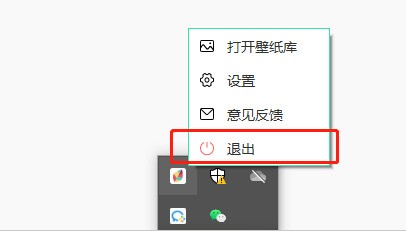 分享飞火动态壁纸怎么关闭壁纸?飞火动态壁纸关闭壁纸的方法。