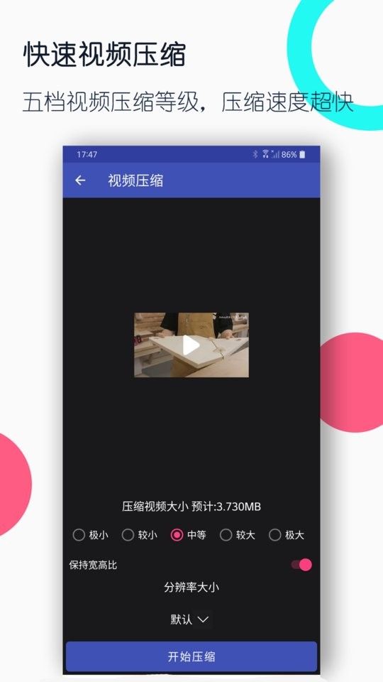 视频格式转换工厂截图3