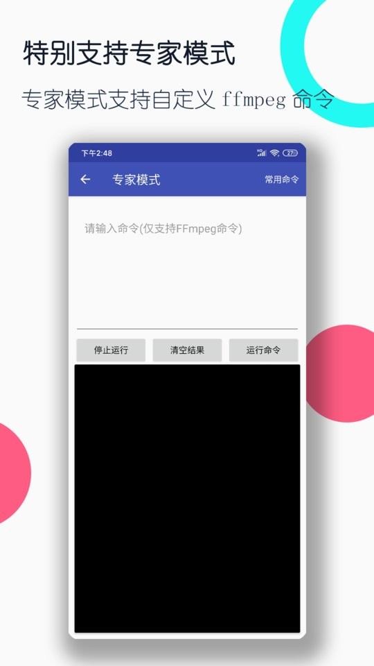 视频格式转换工厂截图1