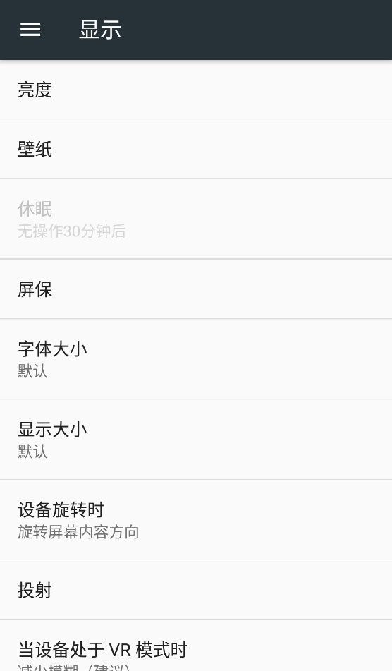 屏幕刷新率截图1