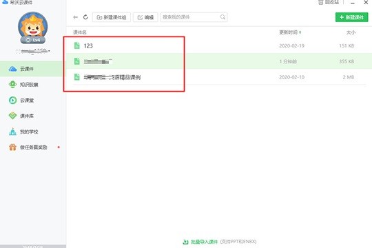 今天分享希沃白板怎么将课件转化为ppt-将课件转化为ppt的方法介绍。