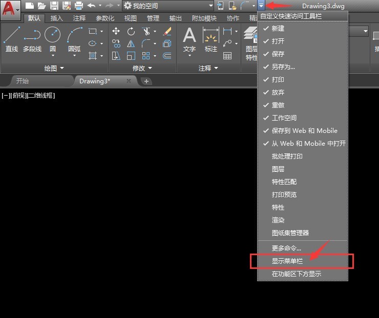 关于AutoCAD 2018怎么调出或隐藏工具栏?AutoCAD 2018调出或隐藏工具栏的方法。