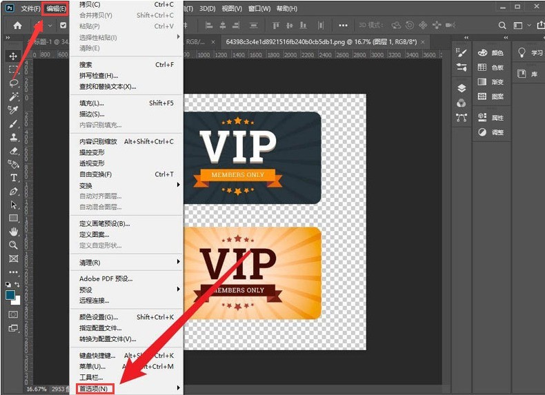 小编分享ps2021怎么更换暂存盘-ps2021更换暂存盘方法。