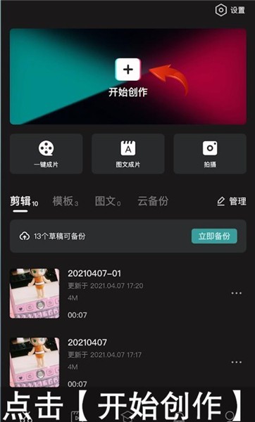 小编教你剪映怎么添加慢动作?剪映添加慢动作方法介绍。