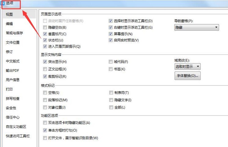 关于WPS怎么删除文字红色标识-WPS删除文字红色标识的教程。