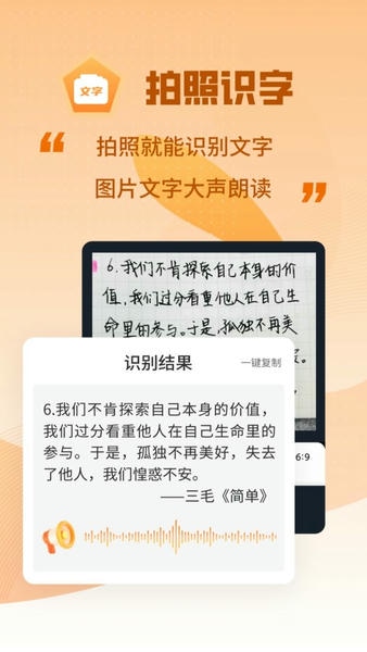 智能点读输入法截图2