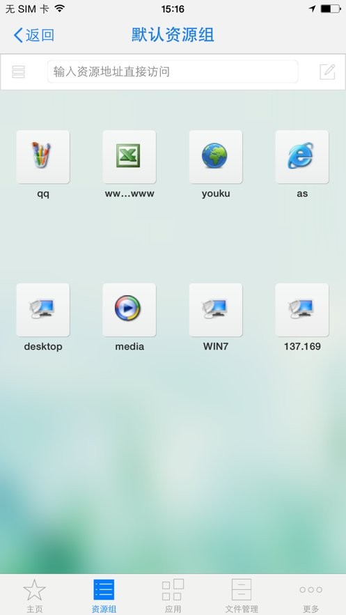 EasyConnect截图1