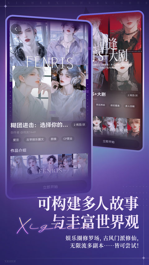 戏格app截图4