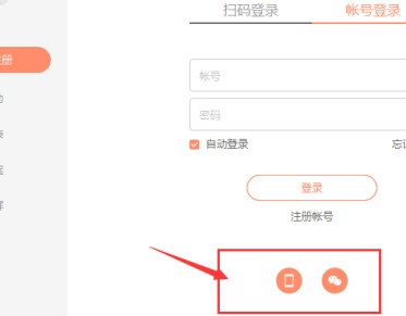 小编分享向日葵远程控制如何更换主题？向日葵远程控制更换主题的具体操作。