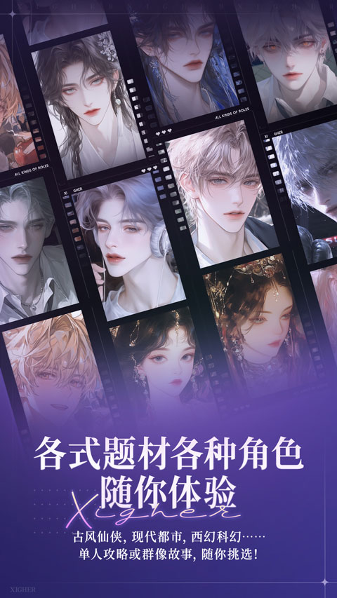 戏格app截图1