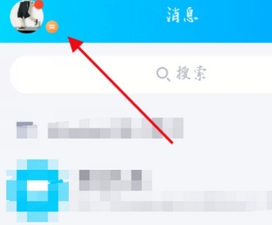 分享QQ怎么隐藏超级QQ秀入口？QQ隐藏超级QQ秀教程。