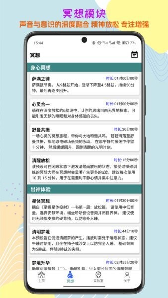 声音频率器截图3