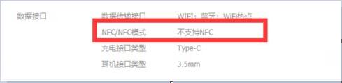 小编分享雷鸟ff1支不支持NFC？雷鸟ff1是否支持NFC功能介绍。