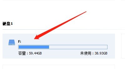小编教你分区助手怎么更改盘符?分区助手更改盘符教程。