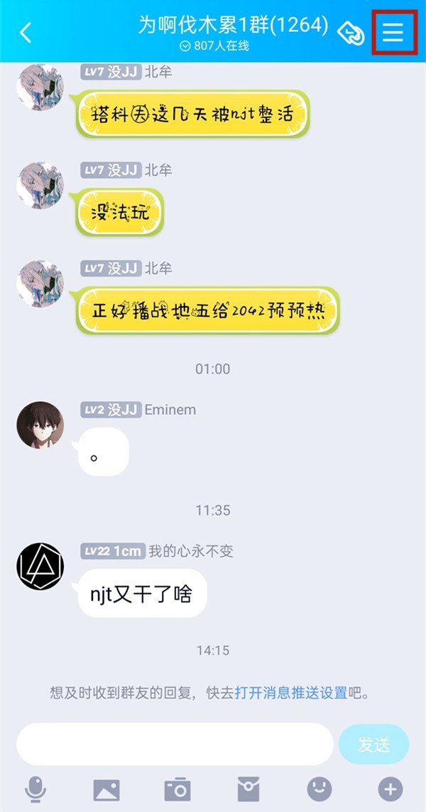 教你qq群男女比例在哪里查看？qq群男女比例查看教程。