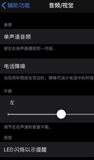 今天分享苹果12LED闪烁在哪里开 苹果12led闪烁设置方法。