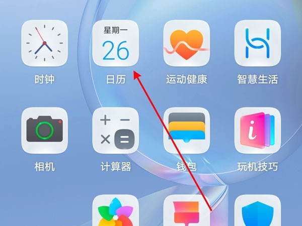 我来教你如何设置华为手机限行提醒?华为手机设置限行提醒步骤技巧。