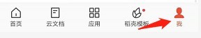 分享wps怎么添加桌面小组件?wps添加桌面小组件方法。