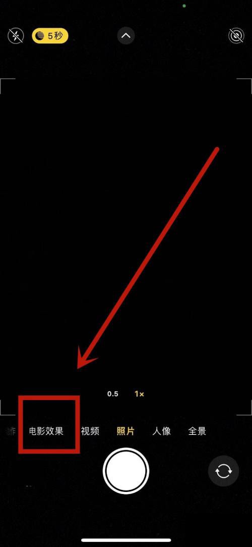 说说iphone13电影效果怎么用？iphone13电影效果使用方法。