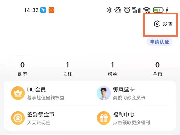 关于百度怎么关闭夜间模式？百度恢复白色背景页面操作一览。