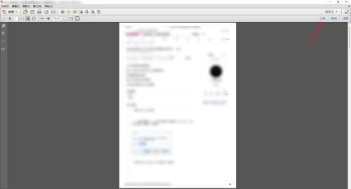 小编分享Adobe Acrobat XI Pro怎么修改PDF内容?Adobe Acrobat XI Pro修改PDF内容的方法。