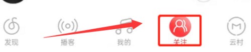 说说网易云音乐怎么创建云圈?网易云音乐创建云圈教程。