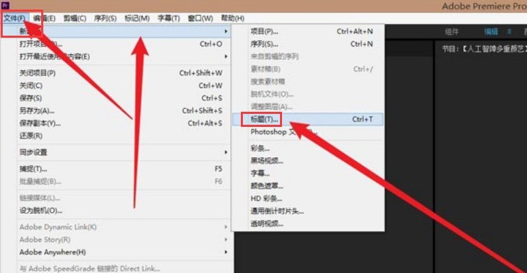 说说Pr怎么给视频制作字幕进度条-Pr给视频制作字幕进度条方法。