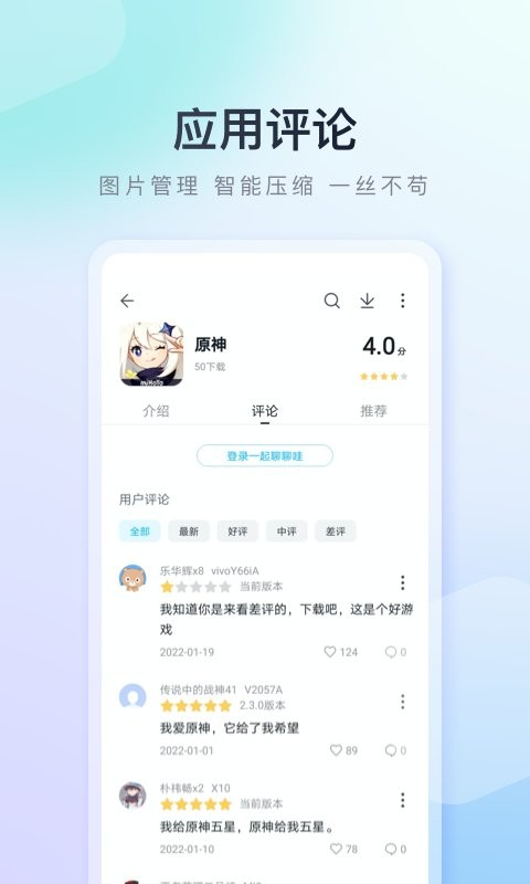 百度助手截图2