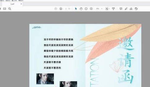 小编分享Adobe Acrobat Reader DC如何选择对象？Adobe Acrobat Reader DC选择对象的方法。