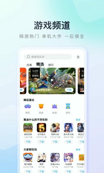 百度助手截图1