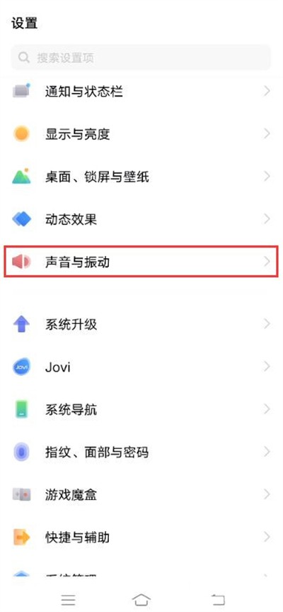 说说vivoX70pro 耳机返听功能在哪？vivoX70pro 启用耳返教程分享。