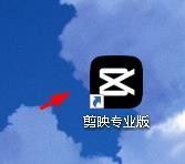 小编分享剪映专业版时间线大幅移动参数在哪设置?剪映专业版时间线大幅移动参数设置教程。
