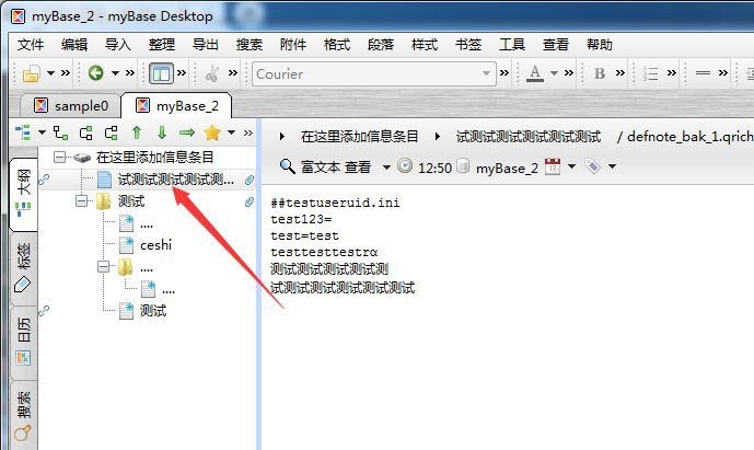 分享mybase怎么设置关联项-mybase取消关联条目的技巧。