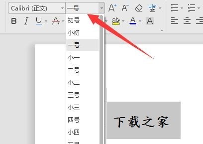关于word字体怎么设置无限放大？word字体无限放大教程。
