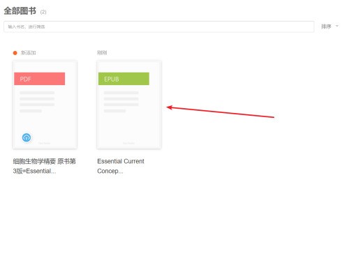 小编教你Neat Reader如何翻译EPUB文档中的英文?Neat Reader翻译EPUB文档中英文的方法。