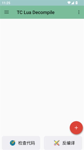 TDecompile反编译截图1