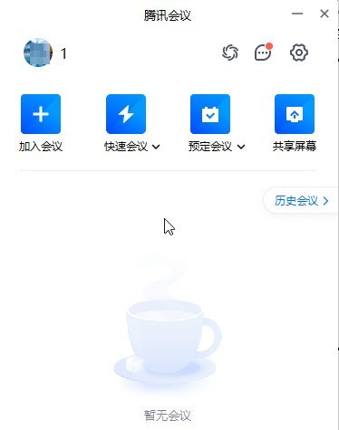 小编教你腾讯会议如何发起匿名投票-腾讯会议发起匿名投票的方法。
