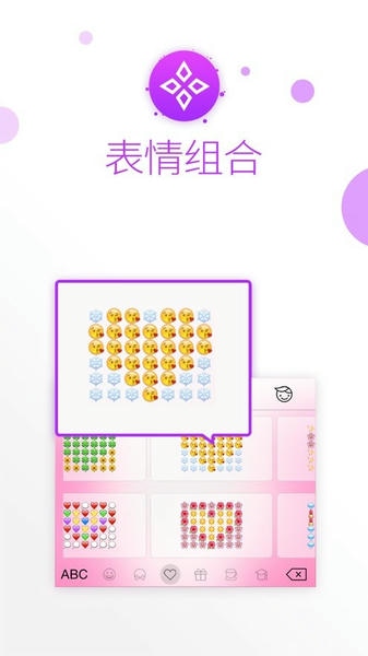 触宝输入法截图2