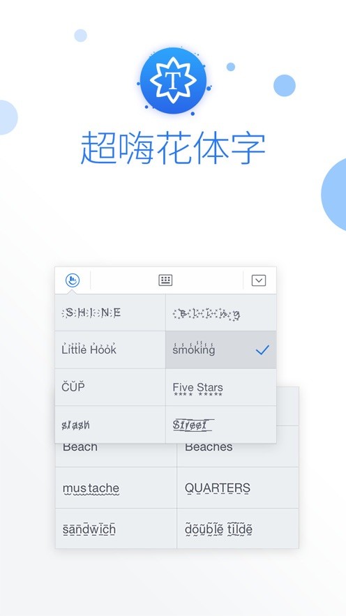 触宝输入法截图3