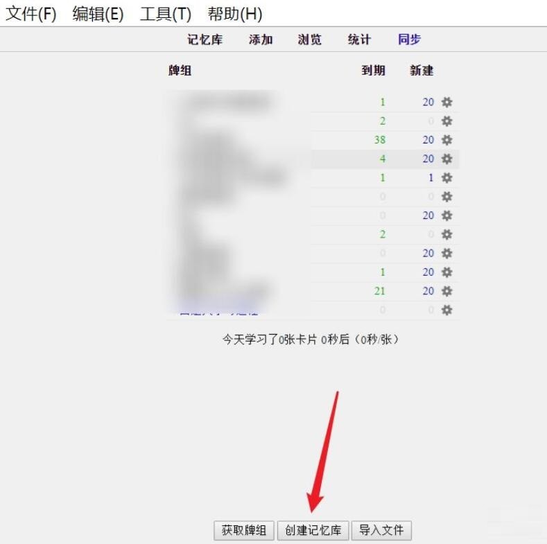 小编分享Anki如何添加卡片-Anki添加卡片的详细步骤。