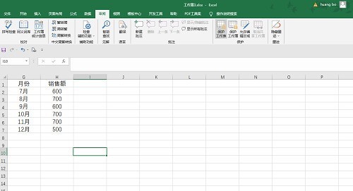 我来教你Microsoft Excel 2020怎么设置密码保护-Microsoft Excel 2020设置密码保护的方法。