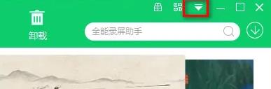 我来分享360软件管家怎么设置安装路径?360软件管家设置安装路径教程。