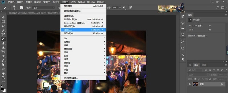 教你ps中星球海报如何制作?ps中星球海报的制作方法。